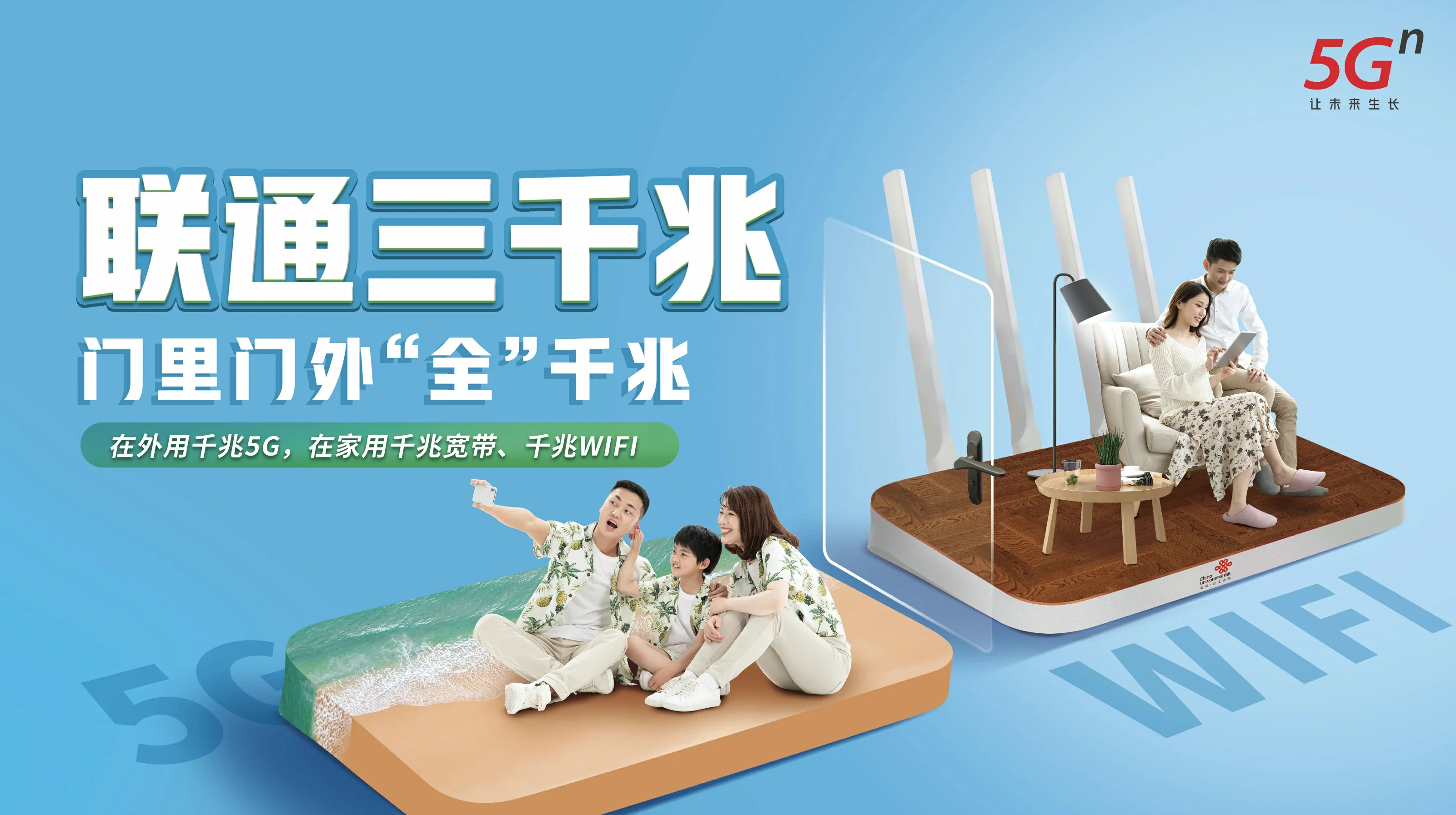 武夷山市中国联通